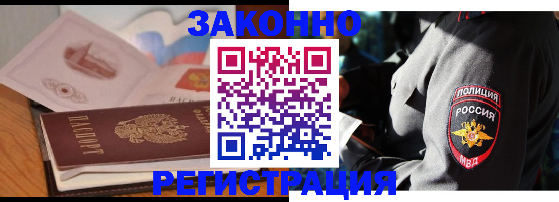 временная регистрация недорого в Калмыкии