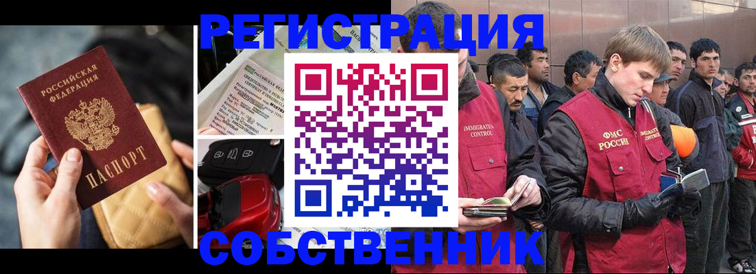 прописка для военкомата в Калмыкии