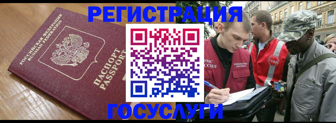 купить прописку в Калмыкии